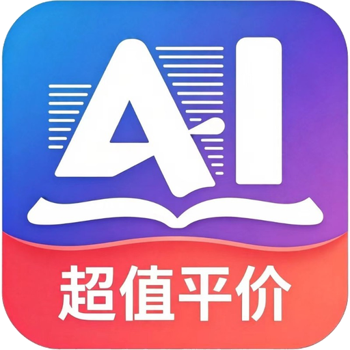 阅读助手
